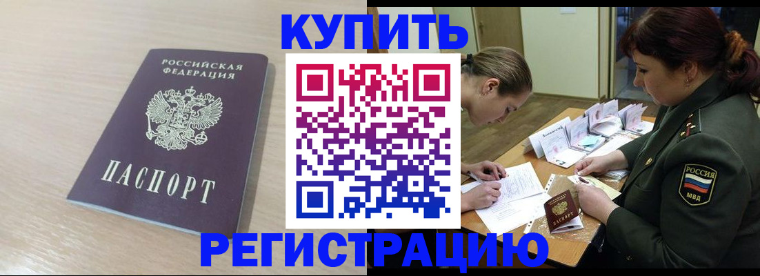 найти адрес прописки в Заозёрске